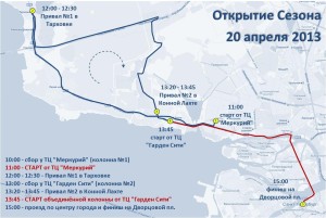 Предварительная карта и программа «Открытия велосезона-2013» в Санкт-Петербурге