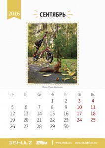 calendar_2016a10