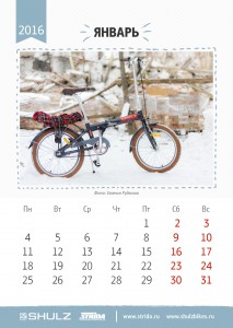 calendar_2016a2