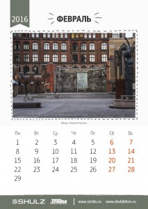 calendar_2016a3