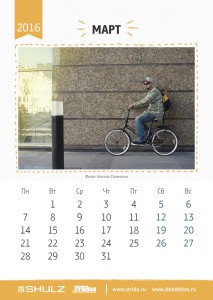 calendar_2016a4