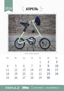 calendar_2016a5